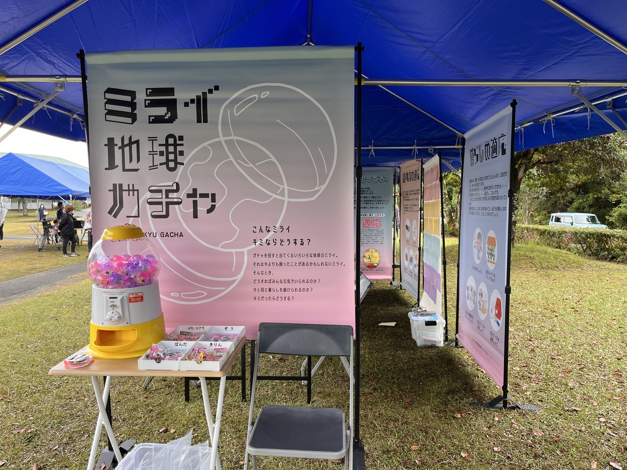 R7黒潮町ガチャ