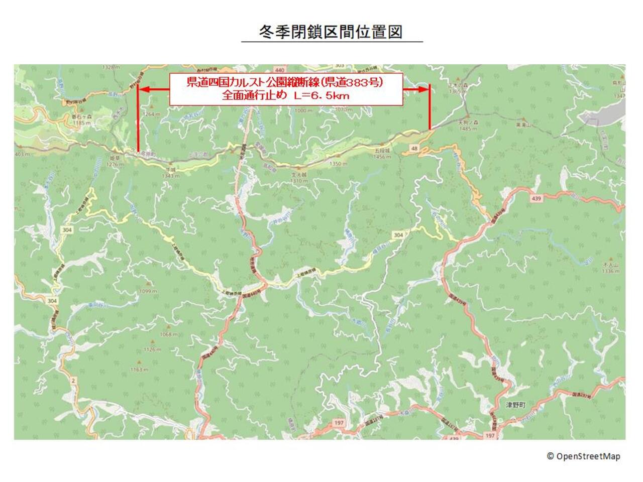 冬期閉鎖位置図(県道383号(四国カルスト公園縦断線))