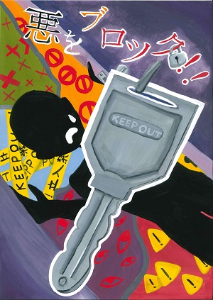 R7中学高校佳作　井上