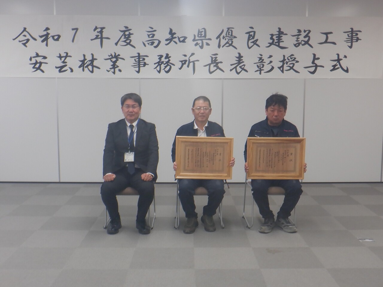 有限会社浜渦工務店 表彰写真 有限会社浜渦工務店 表彰写真