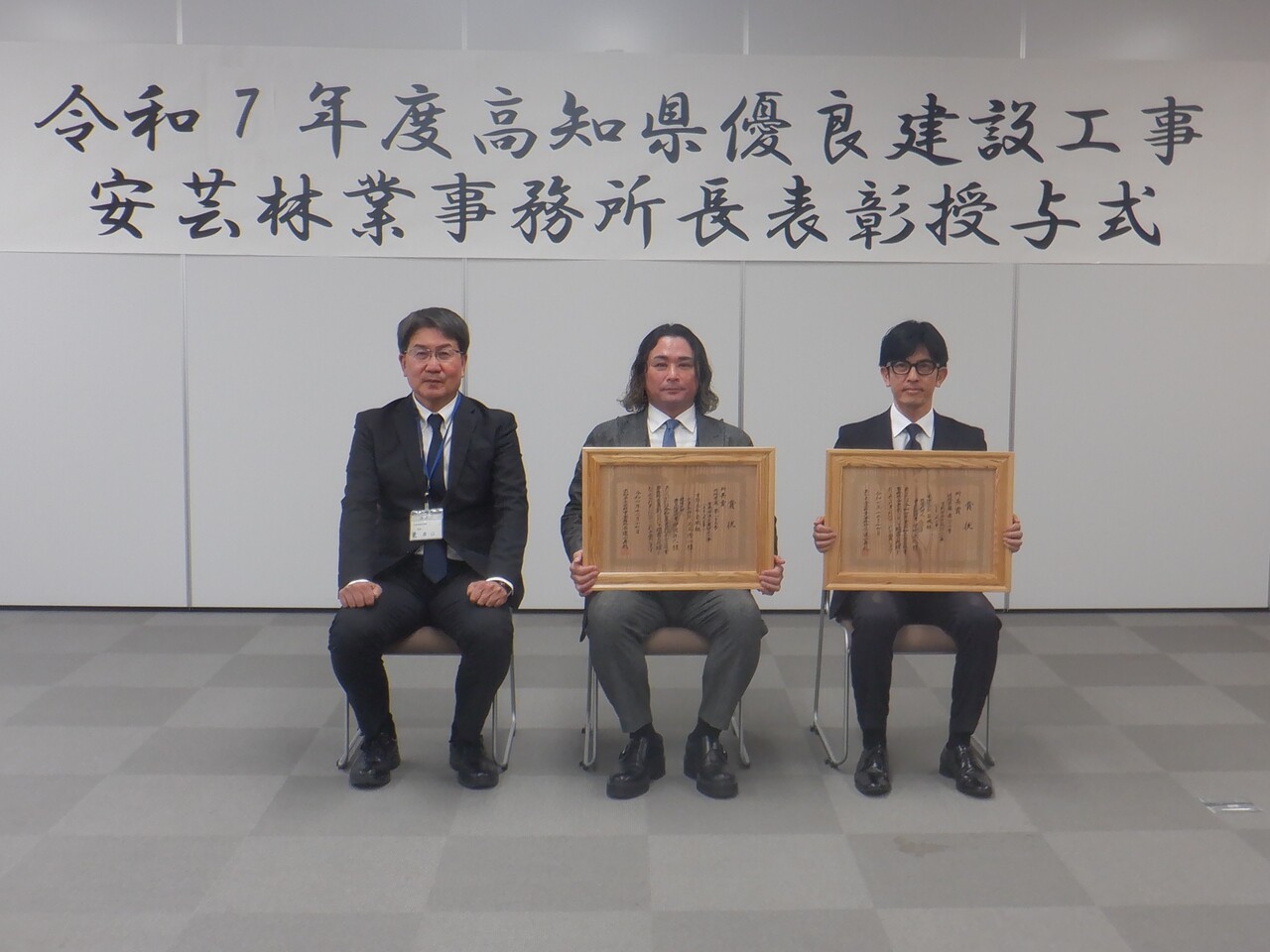 有限会社岩城組 表彰写真 有限会社岩城組 表彰写真