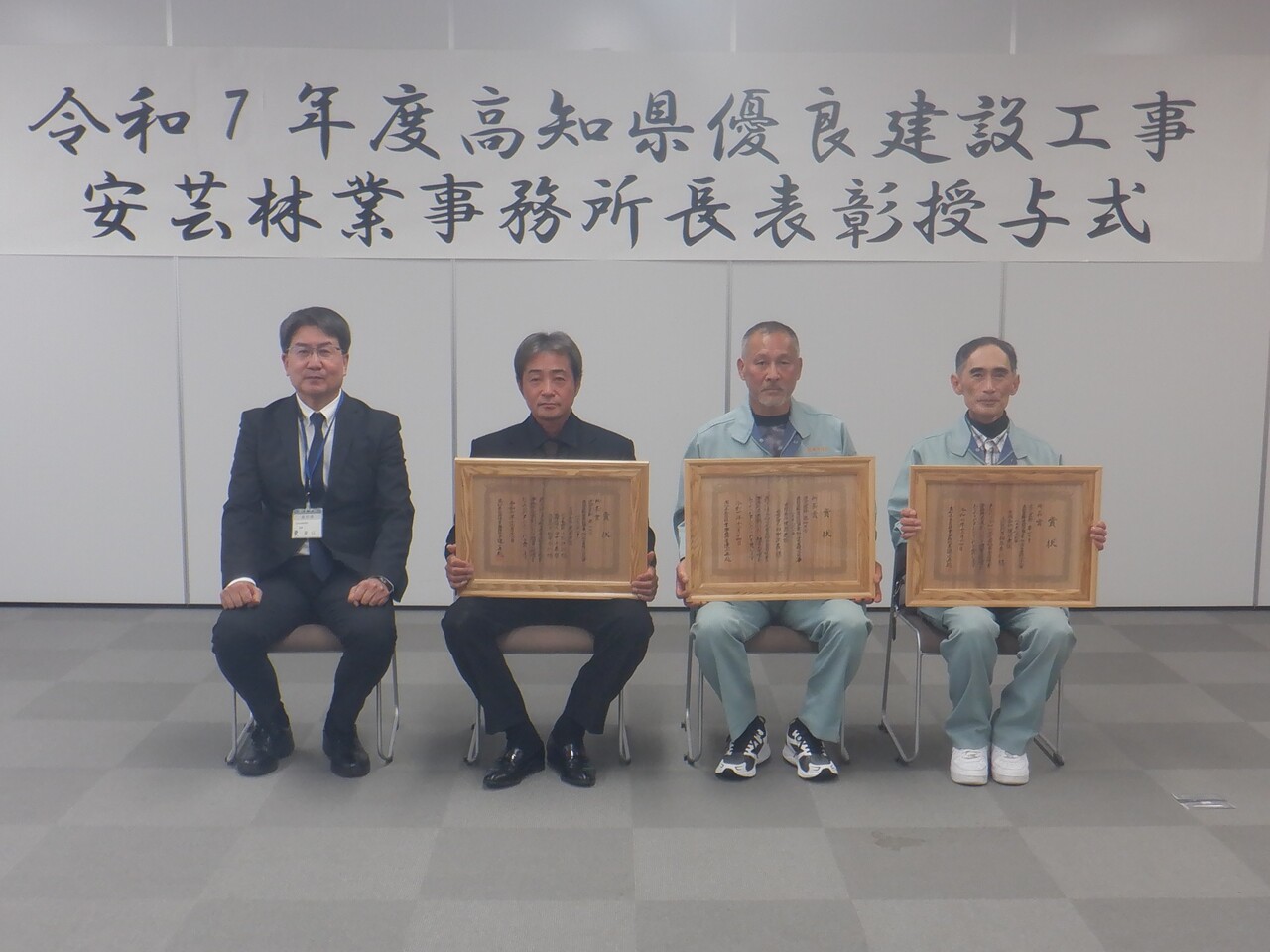 有限会社梶原建設 表彰写真