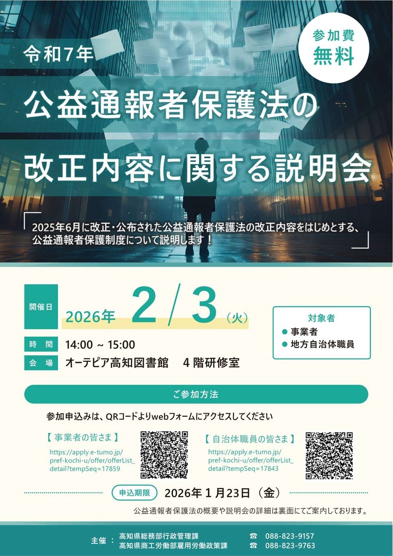 080203説明会案内チラシ表