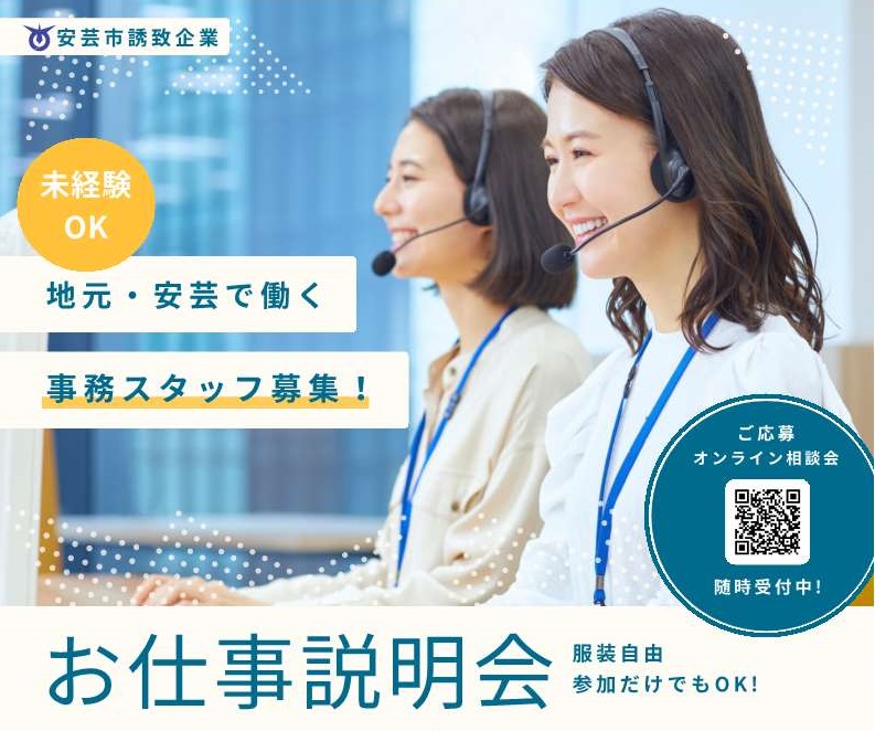 企業説明会チラシ_A4表（上）