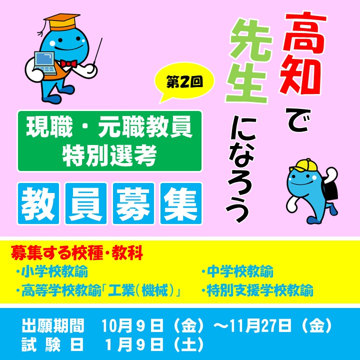 現職X用 (2)