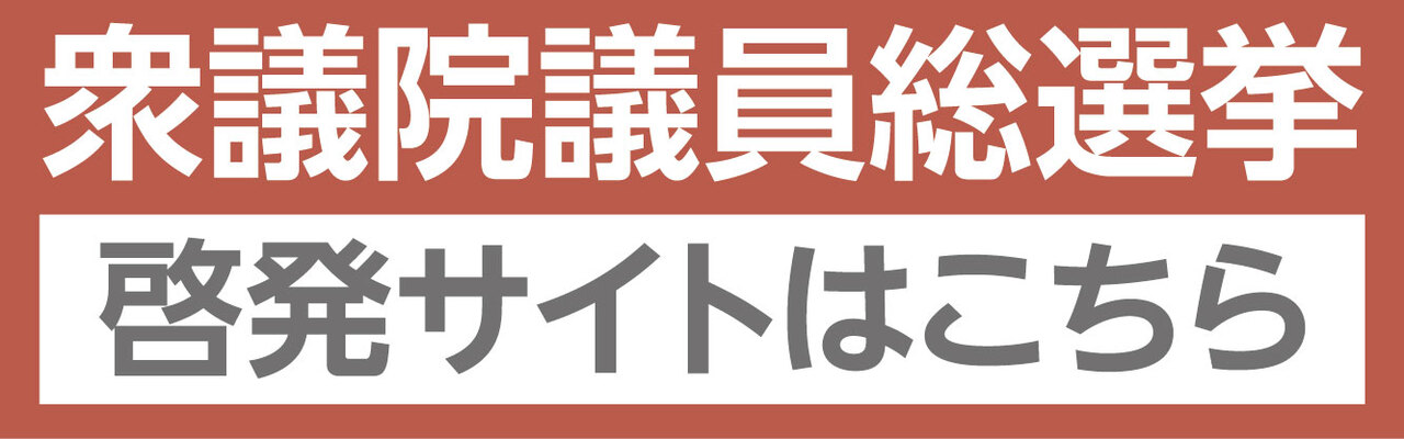 ★選管HP用バナー