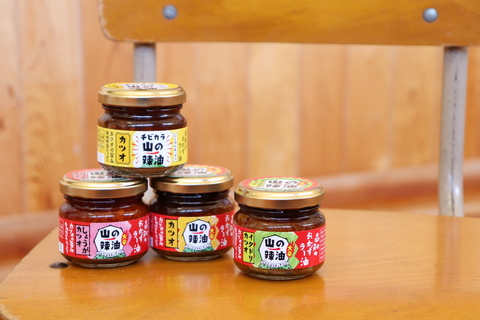山の辣油