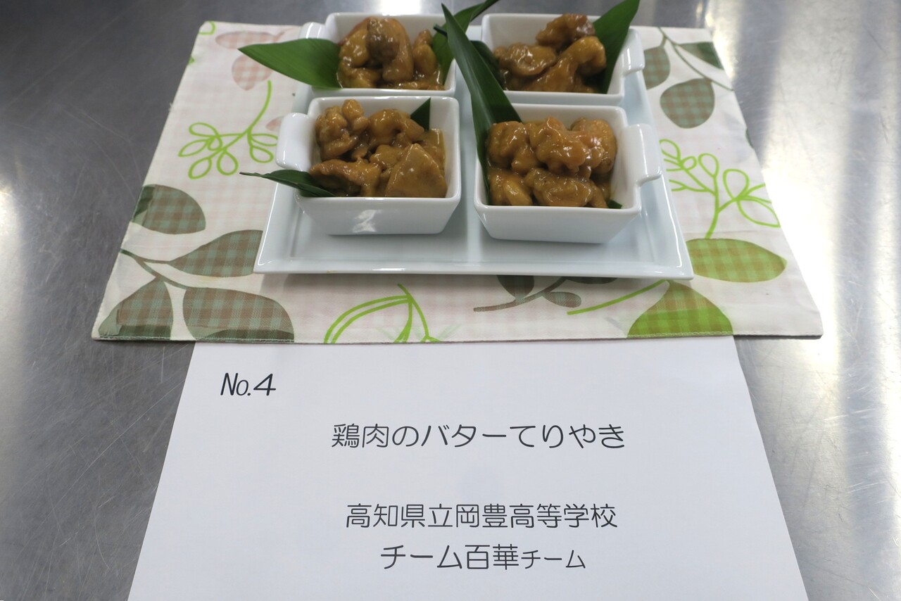 写真「鶏肉のバターてりやき」