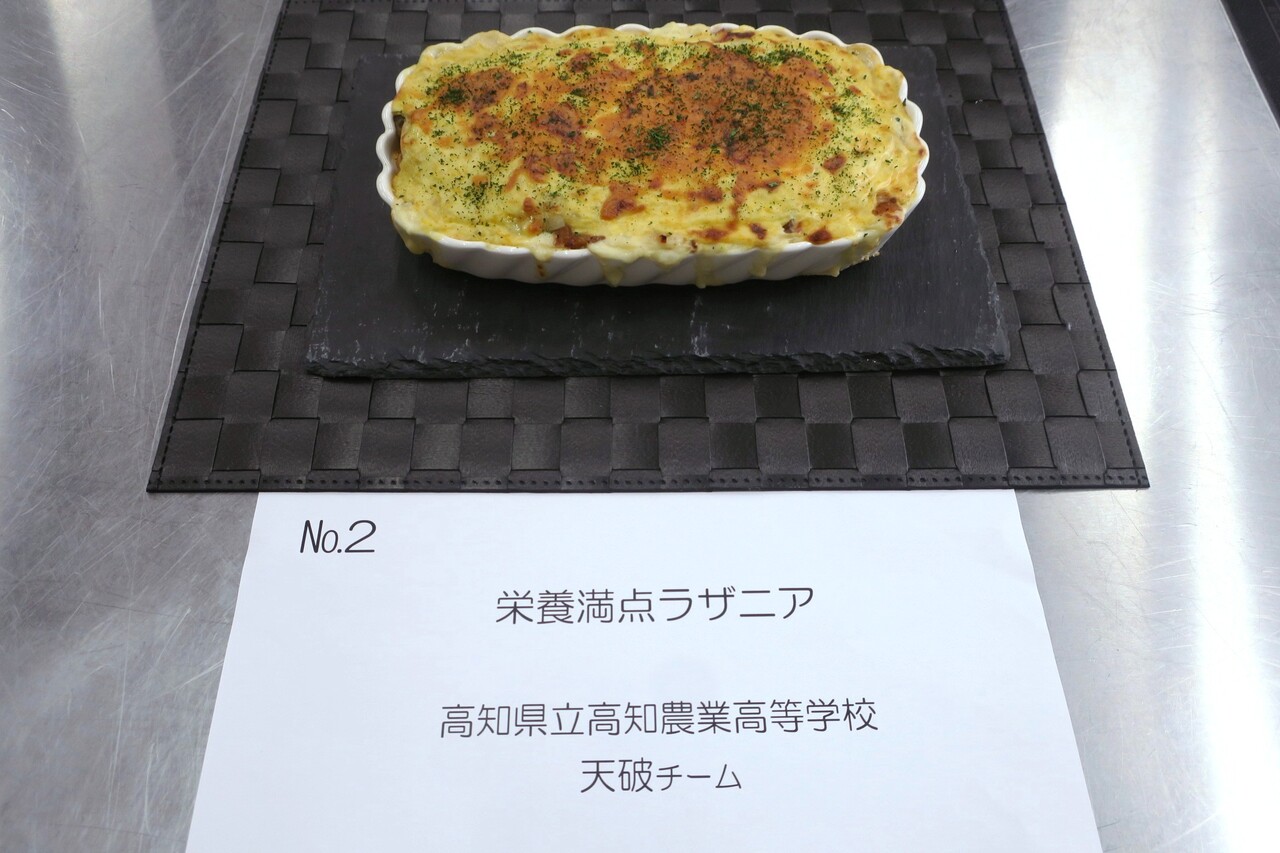 写真「栄養満点ラザニア」