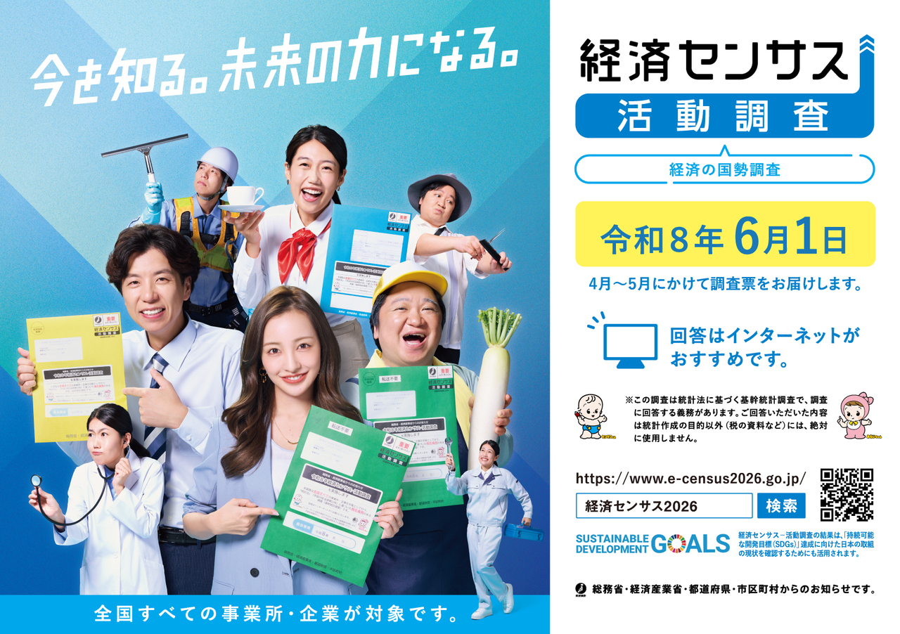 10-11_広報用素材_A5横カラーol