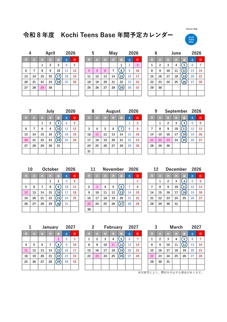 R8開催日程（カレンダー）