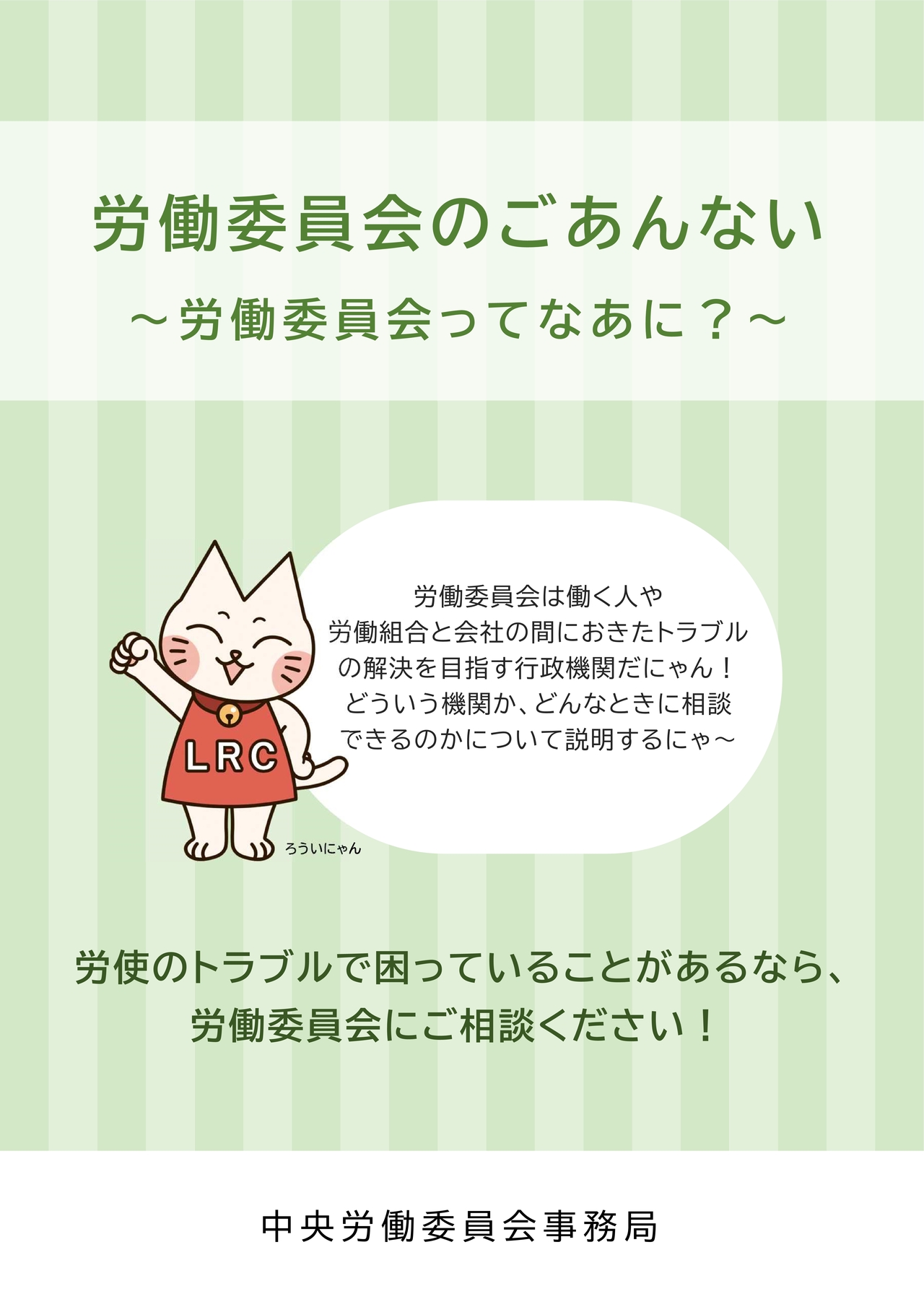 新パンフレット(令和8年3月)_1