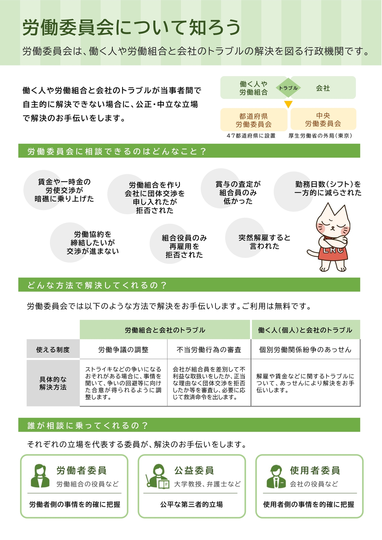 新パンフレット(令和8年3月)_2