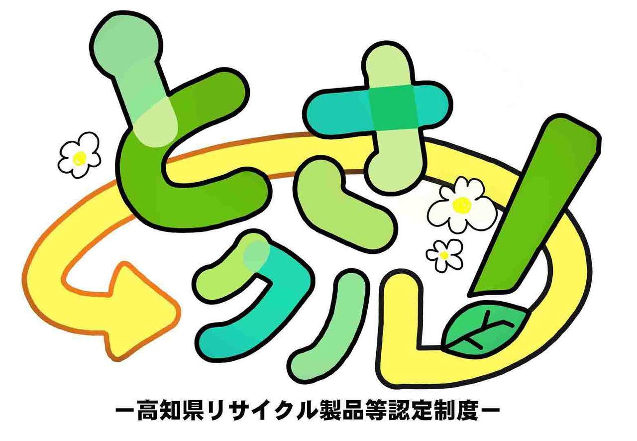 とさクル！ロゴ