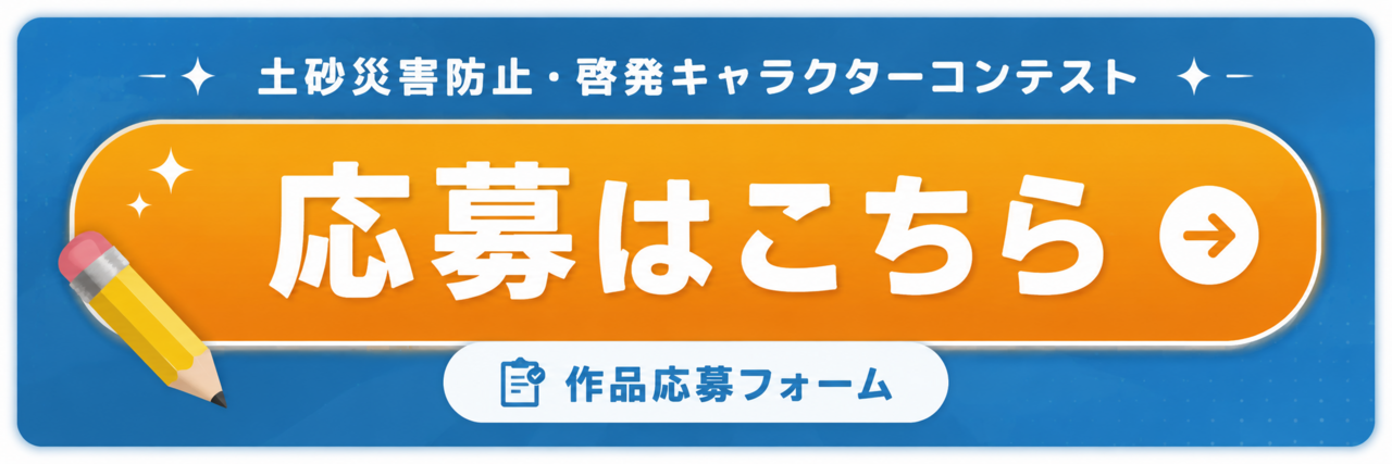 HP用バナー