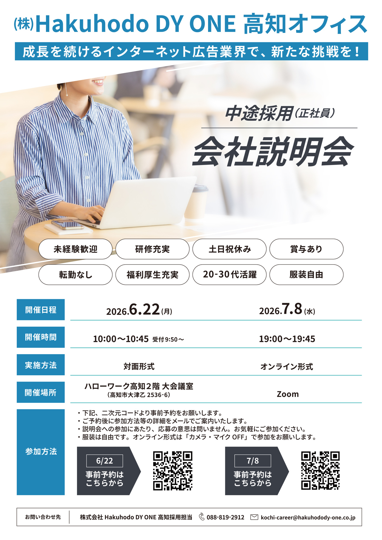 20260622_0708会社説明会_HDY ONE_表