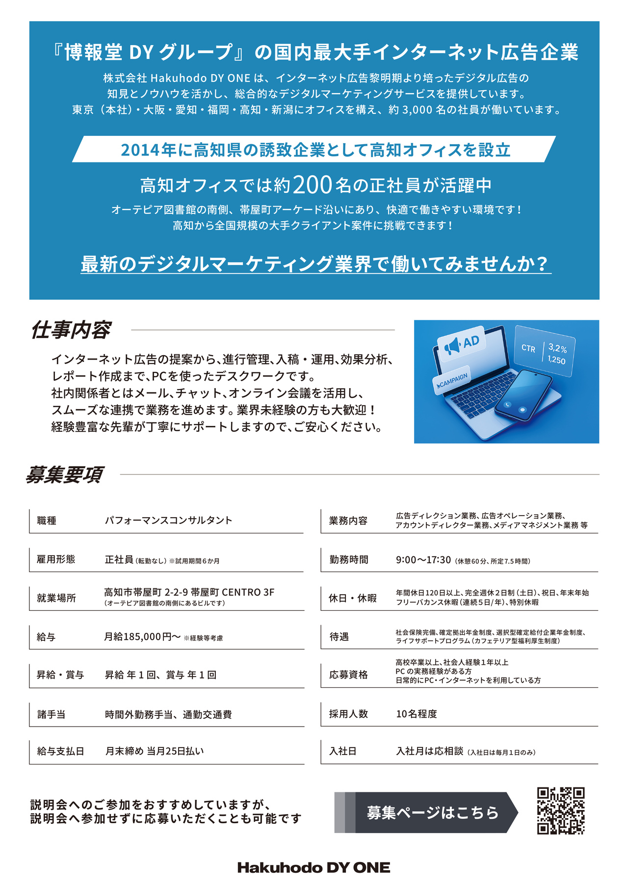20260622_0708会社説明会_HDY ONE_裏