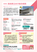 01_あき総合病院
