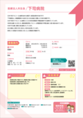 15_下司病院