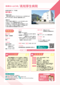 18_高知厚生病院