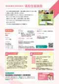20_高知生協病院