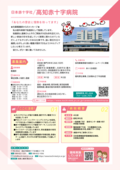 21_高知赤十字病院