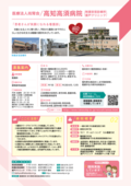 23_高知高須病院