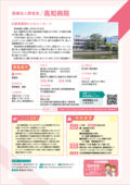 25_高知病院