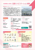 33_近森リハビリテーション病院