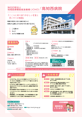37_JCHO高知西病院