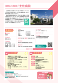 39_土佐病院