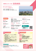 04_芸西病院