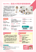 47_高知大学医学部附属病院