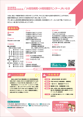 48_JA高知病院