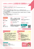 49_土佐希望の家　医療福祉センター