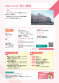 56_同仁病院