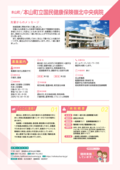 57_嶺北中央病院