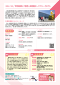 58_早明浦病院