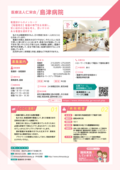 06_島津病院