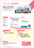65_前田病院