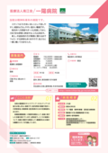 67_一陽病院
