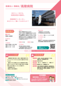 68_高陵病院