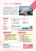 07_朝倉病院