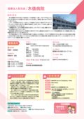 72_木俵病院