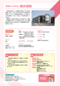79_筒井病院