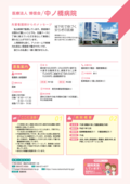 08_中ノ橋病院
