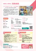 82_渭南病院