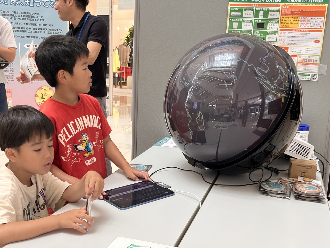 地球温暖化シミュレーション