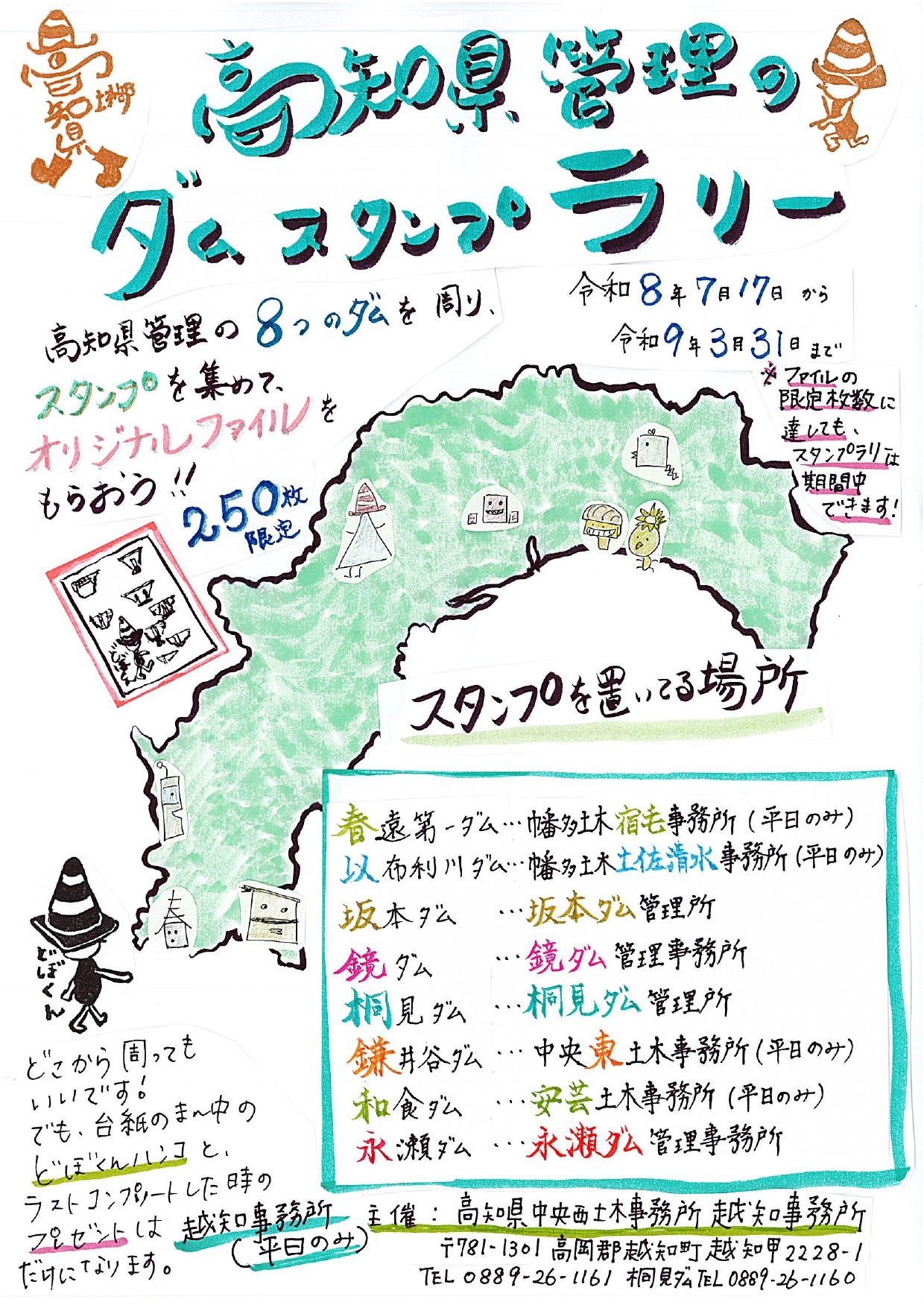 （最終）チラシ