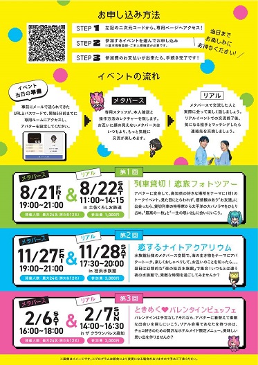Meets高知_チラシ_2 Meets高知_チラシ_2